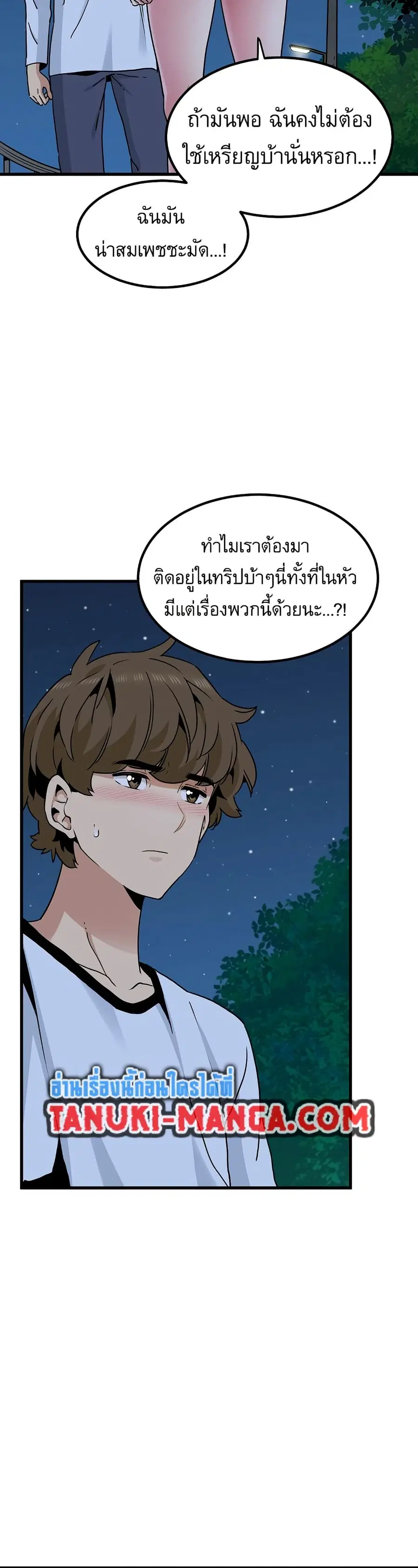 The Turning Point ตอนที่ 50 — page 39 of 50