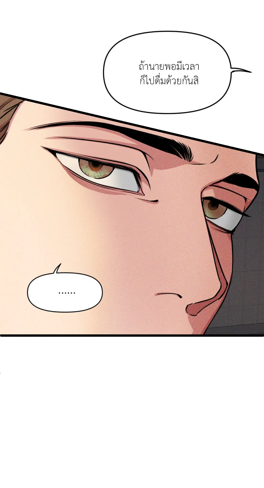 Full Volume ตอนที่ 76.03 — page 62 of 63