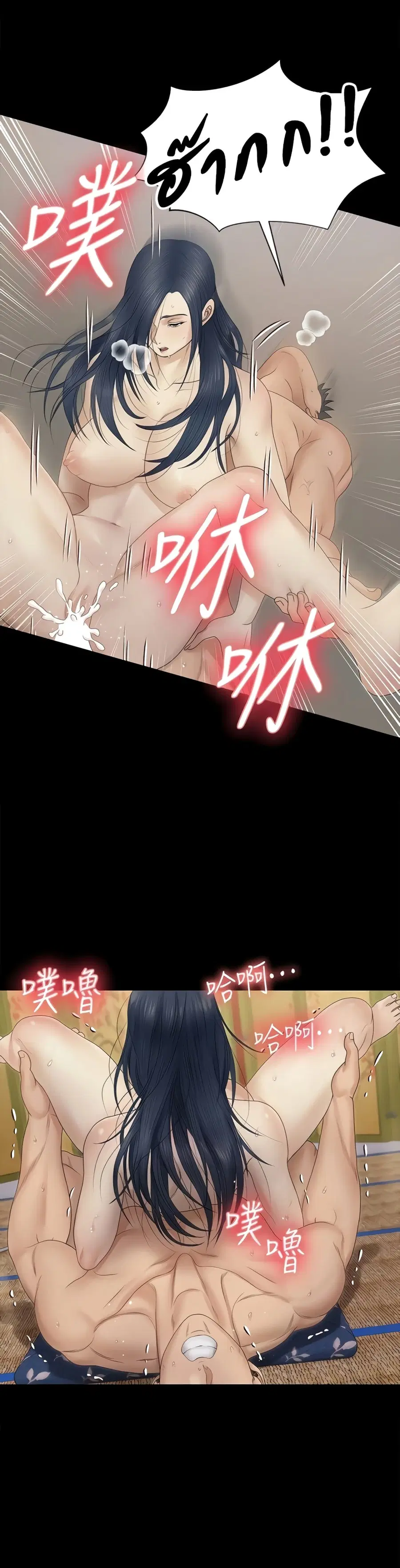 His Place ตอนที่ 157 — page 28 of 44