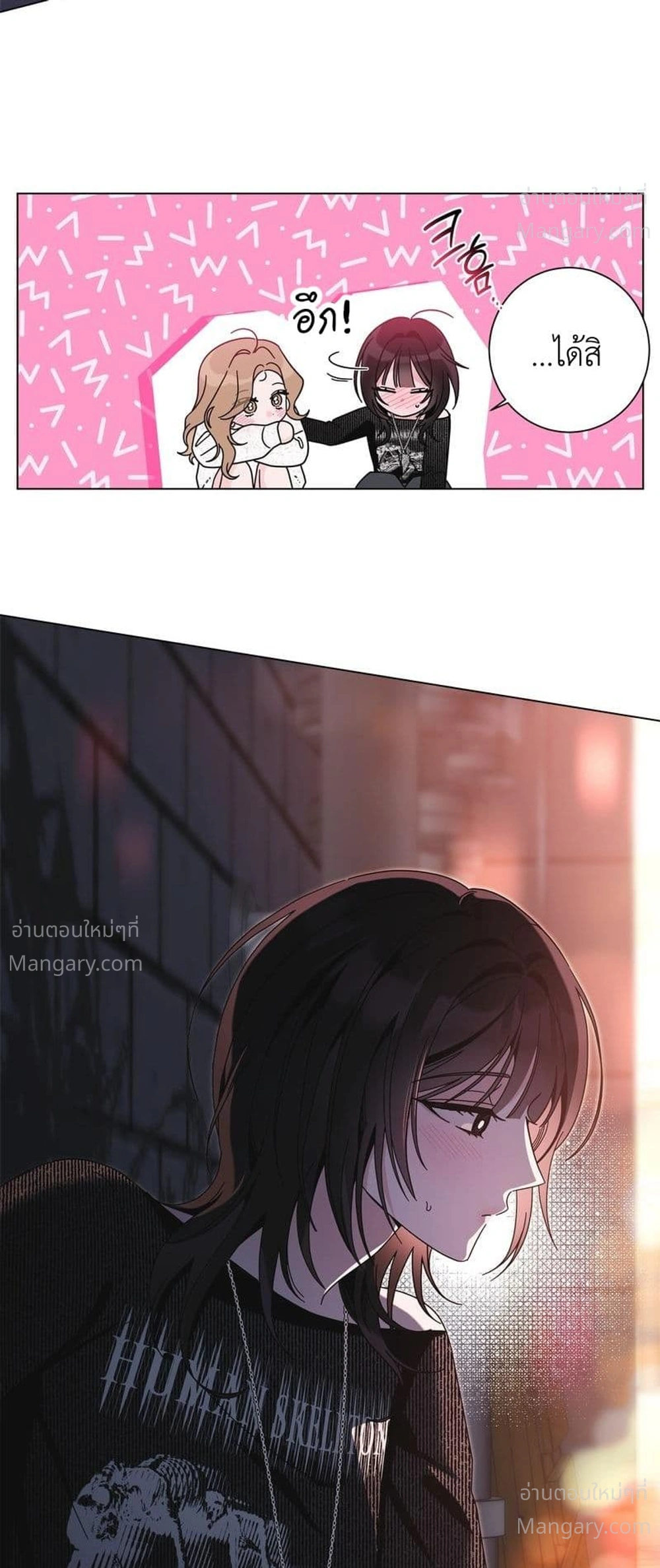 Keep the Likes Private – ซ่อนไลก์ไว้เป็นความลับ ตอนที่ 1 — page 52 of 61