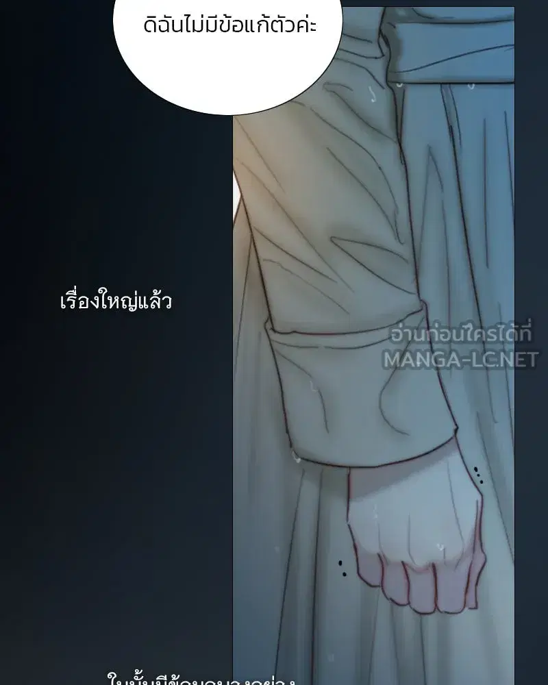 Serena ตอนที่ 127 — page 81 of 128