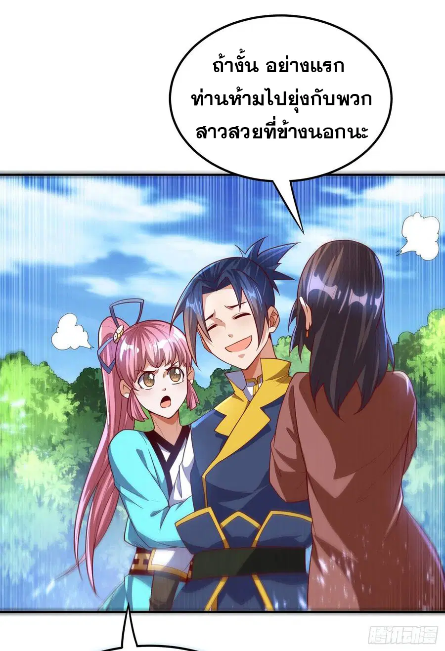 Wu Ni ตอนที่ 103 — page 20 of 38