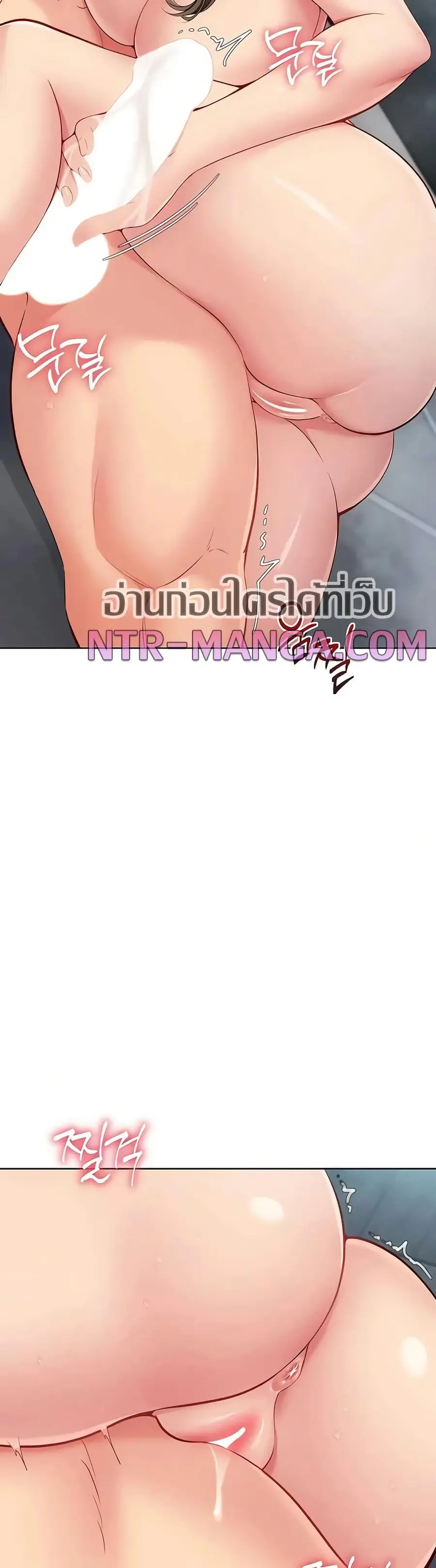 Set Up ตอนที่ 87 — page 11 of 51