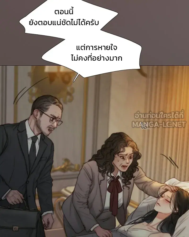 Serena ตอนที่ 133 — page 102 of 113