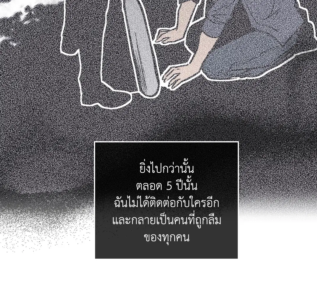 PAYBACK ตอนที่ 16 — page 13 of 71