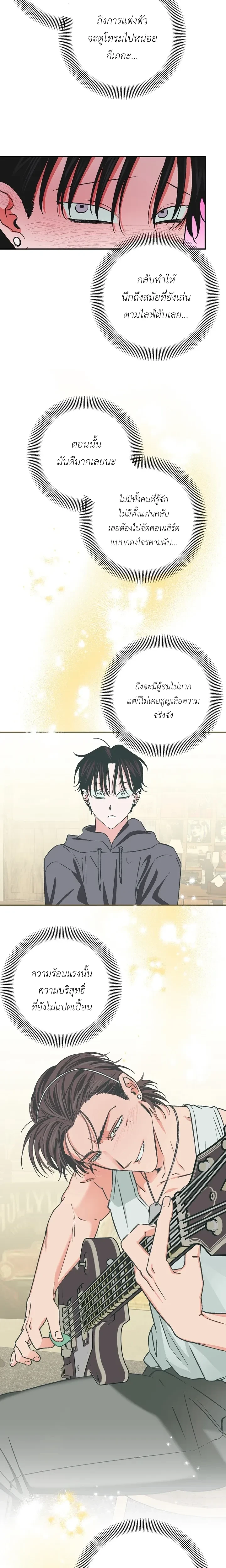 It’s All Your Fault I’m Like This – ที่ฉันเป็นแบบนี้ก็เพราะนายทั้งนั้น ตอนที่ 1 — page 12 of 21