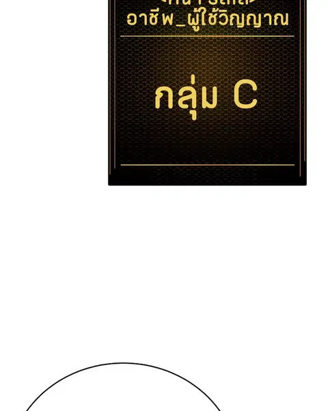 The Player ตอนที่ 37 — page 7 of 144