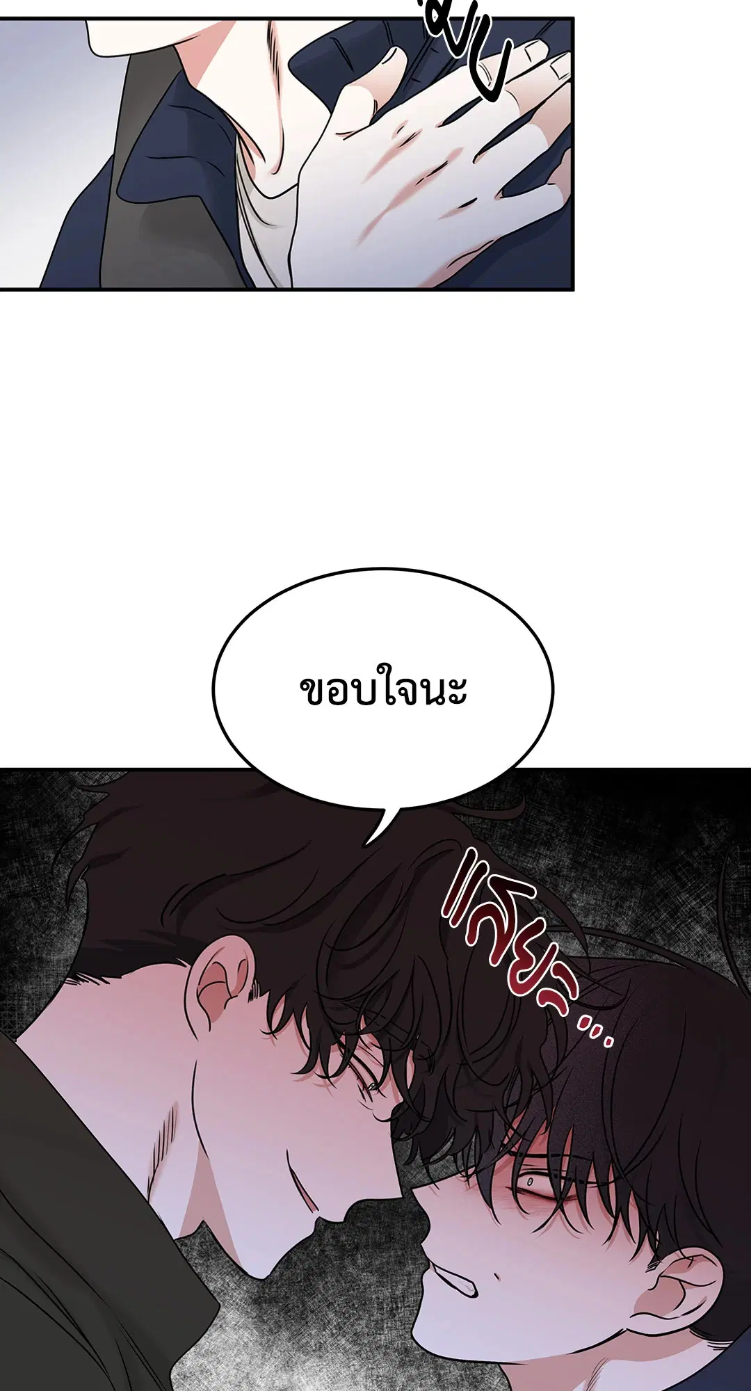 Low Tide in Twilight ตอนที่ 88 — page 46 of 68