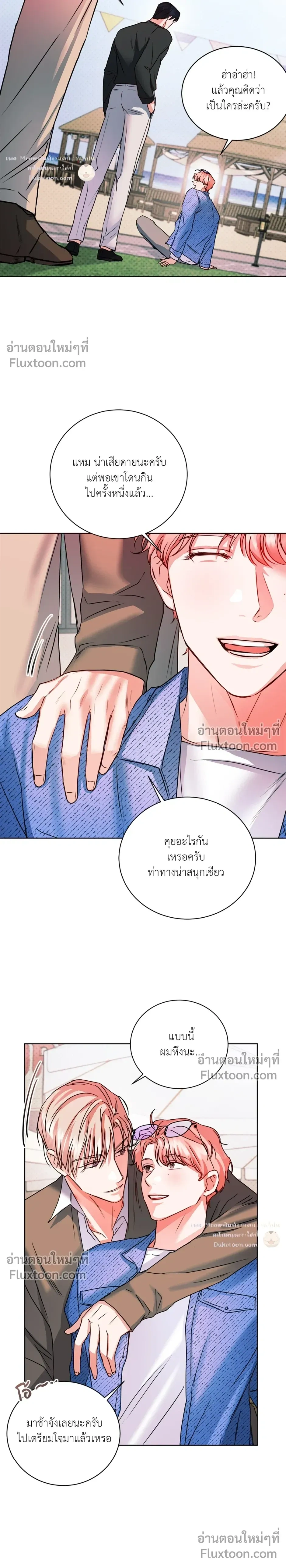 love debugging – รักนี้ไม่มีบั๊ก ตอนที่ 5 — page 15 of 27