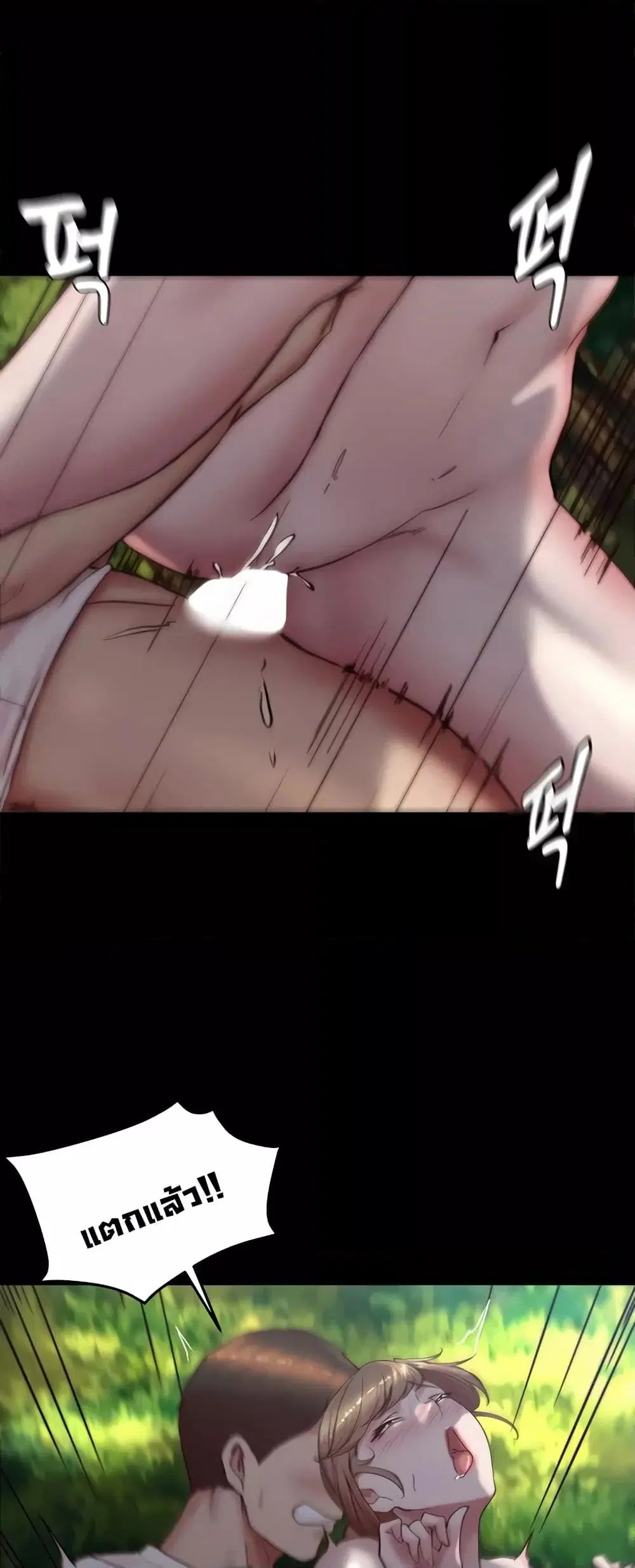 Panty Note ตอนที่ 175 — page 28 of 61