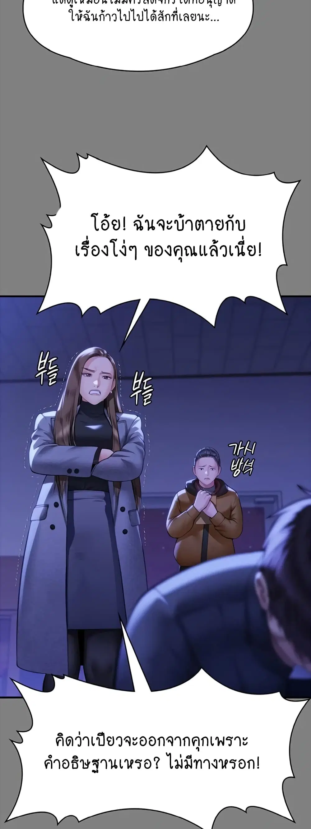 Queen Bee ตอนที่ 326 — page 19 of 60