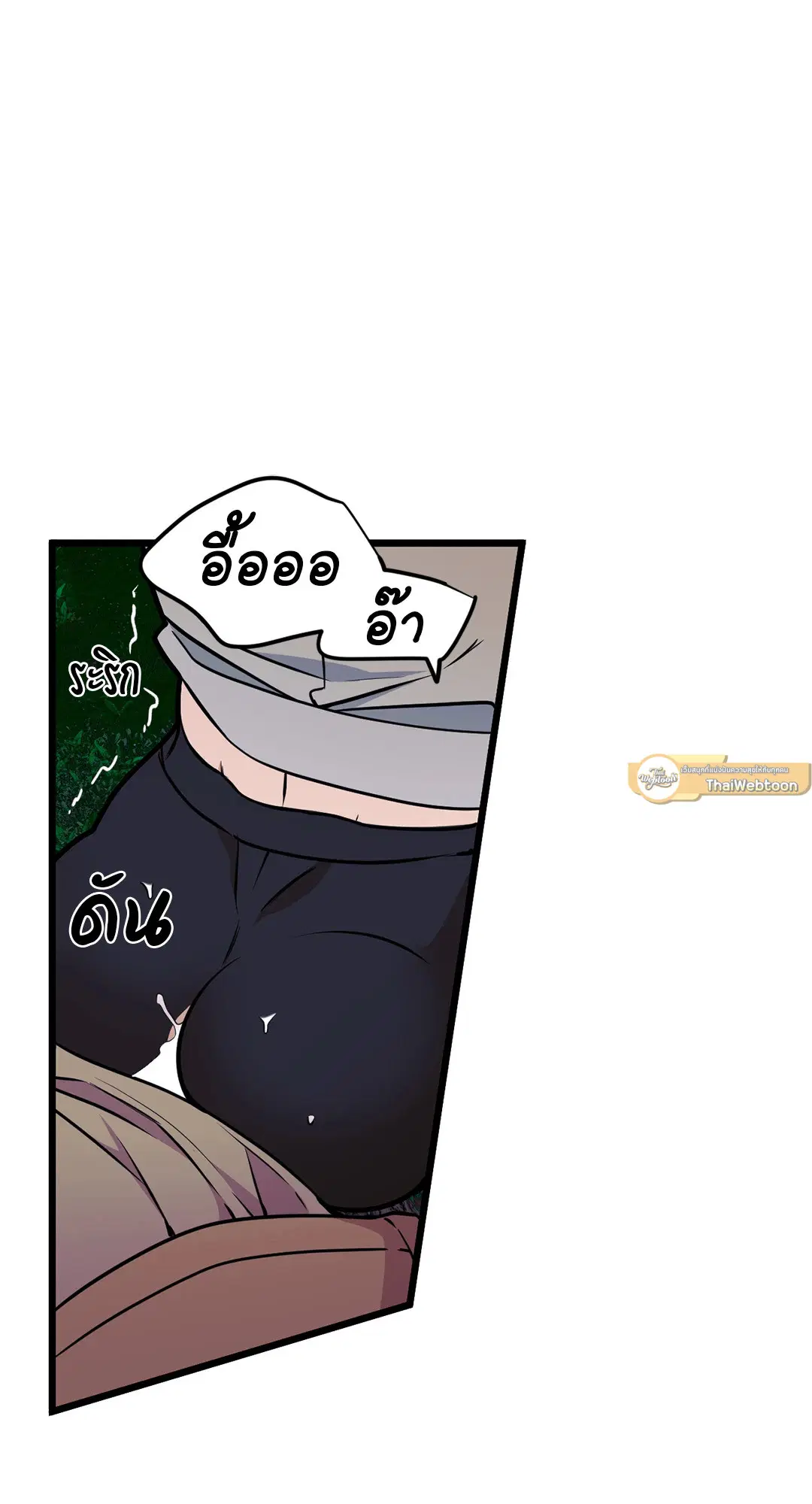 Full Volume ตอนที่ 53 — page 41 of 60