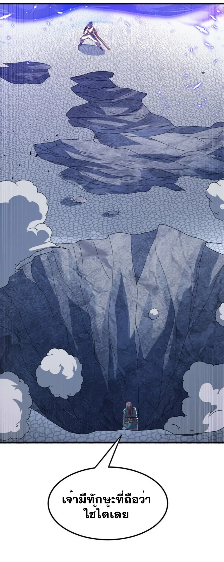 Wu Ni ตอนที่ 303 — page 13 of 34