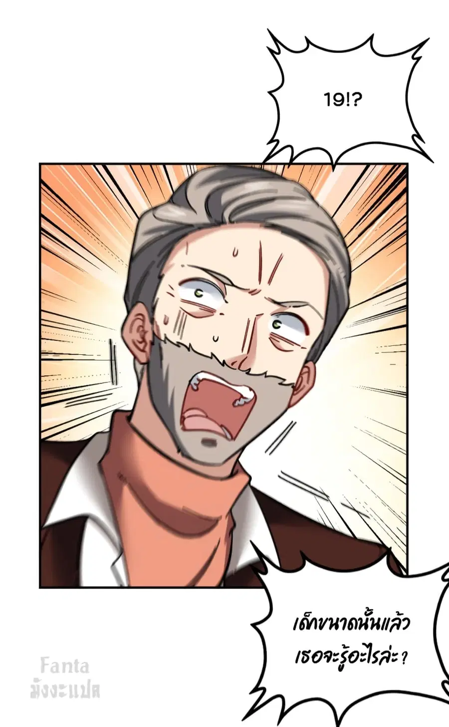 Dragon King Hall ตอนที่ 102 — page 22 of 33