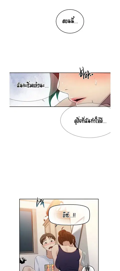 Secret Class ตอนที่ 3 — page 28 of 54
