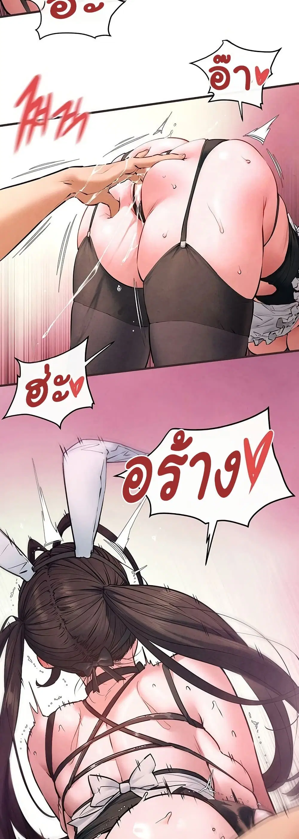 Moby Dick ตอนที่ 60 — page 12 of 51