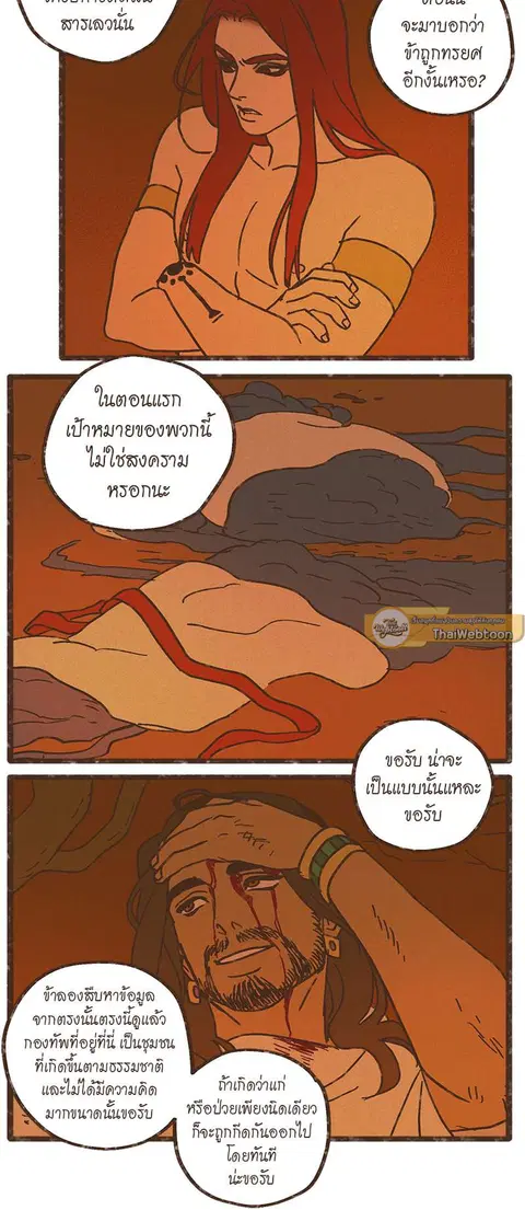 ENNEAD ตอนที่ 23 — page 10 of 28