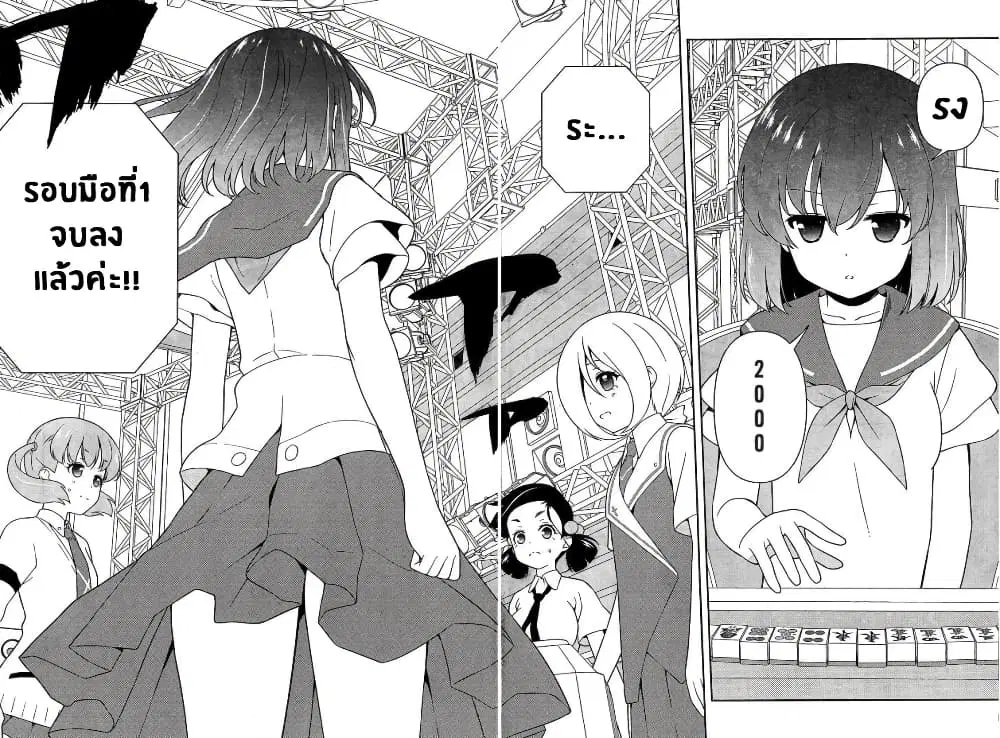 Saki ตอนที่ 165 — page 12 of 19