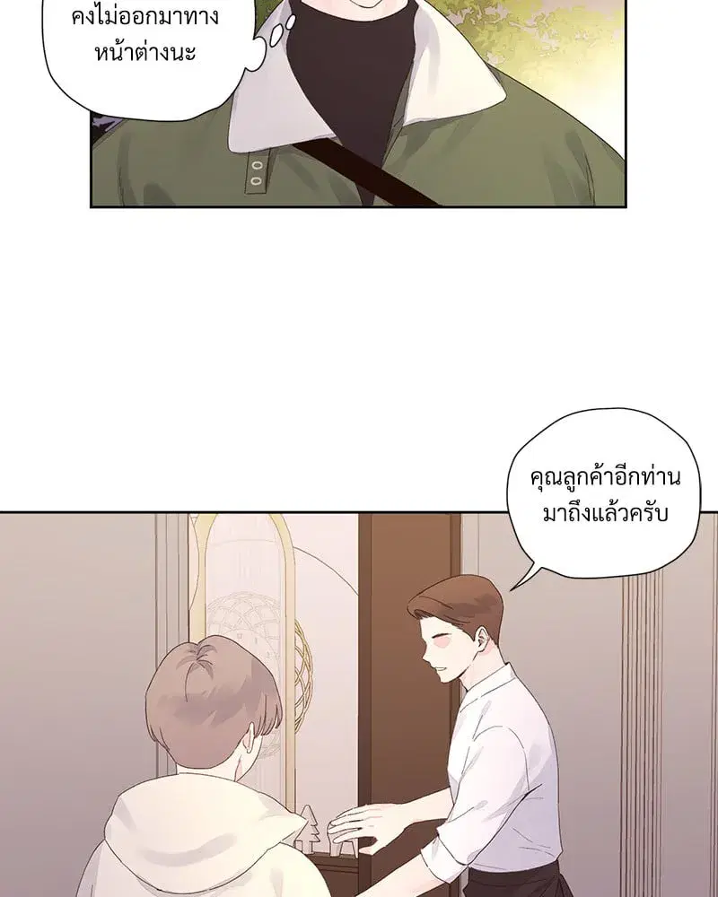 4 Week Lovers ตอนที่ 106 — page 38 of 63