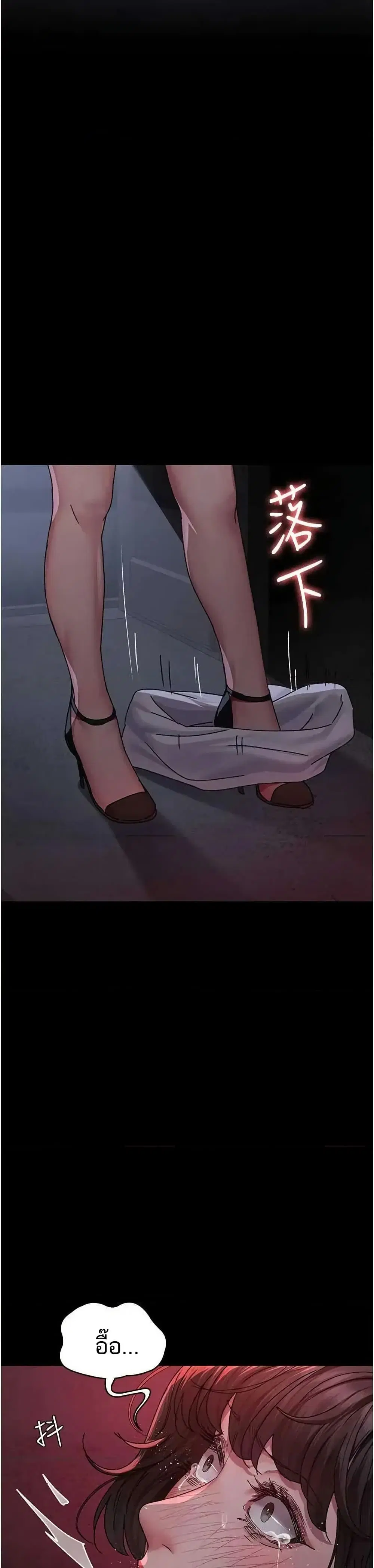 Night Hospital ตอนที่ 118 — page 46 of 50