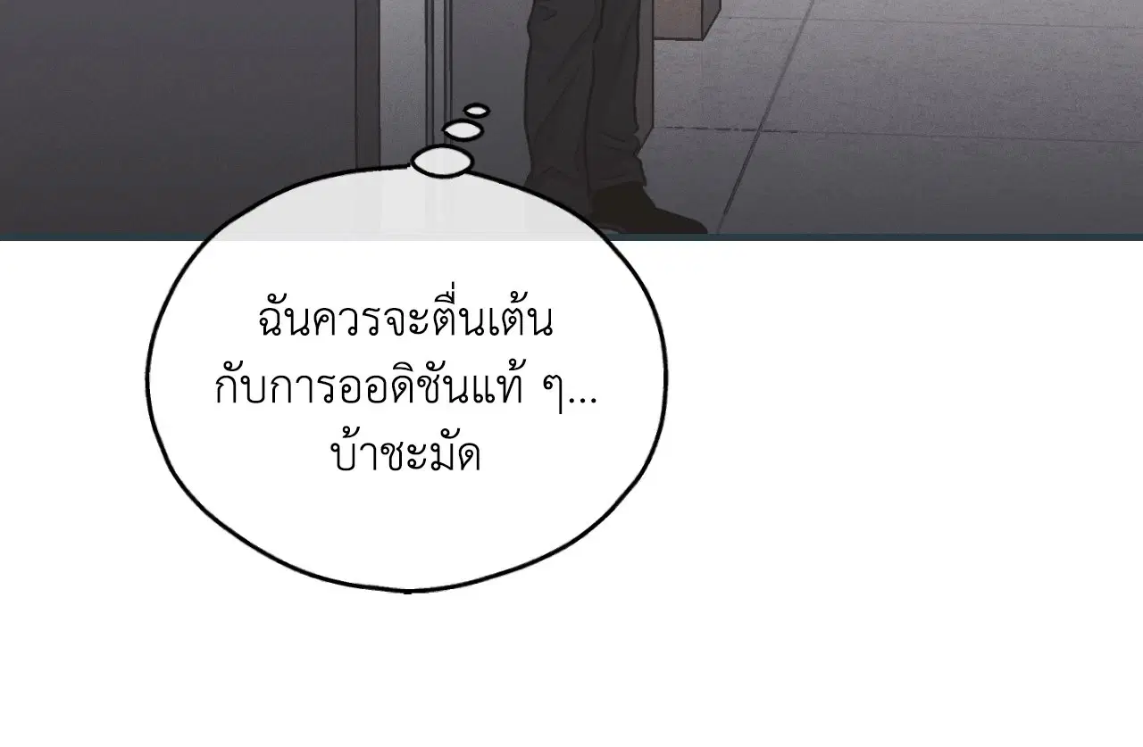 PAYBACK ตอนที่ 95.09 — page 30 of 105