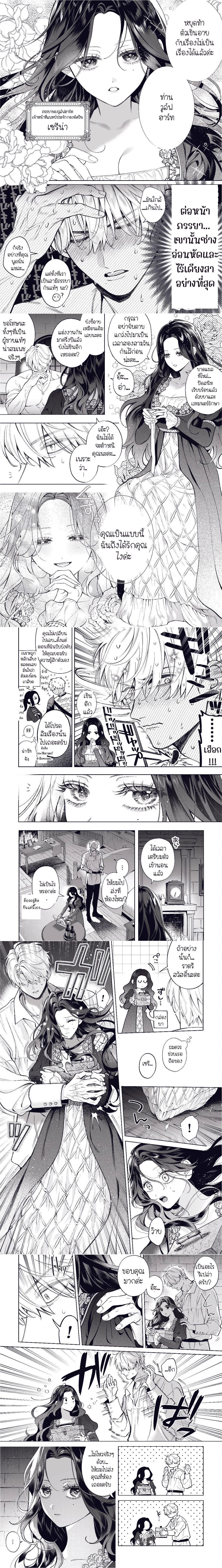 The Strongest Knight Who Transformed Due to an Aphrodisiac Cannot Be Stopped! – อัศวินคลั่งรักกับฤทธิ์ยาเสน่ห์ ตอนที่ 1 — page 2 of 3