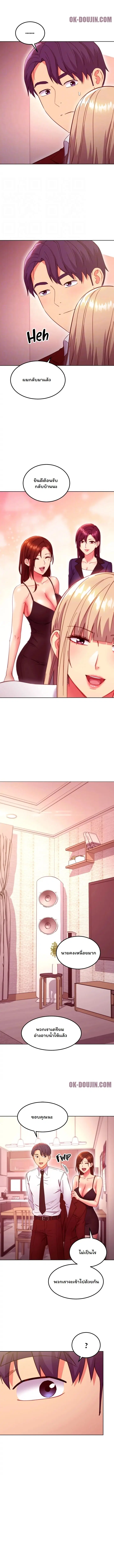 Stepmother Friends ตอนที่ 146 — page 5 of 10