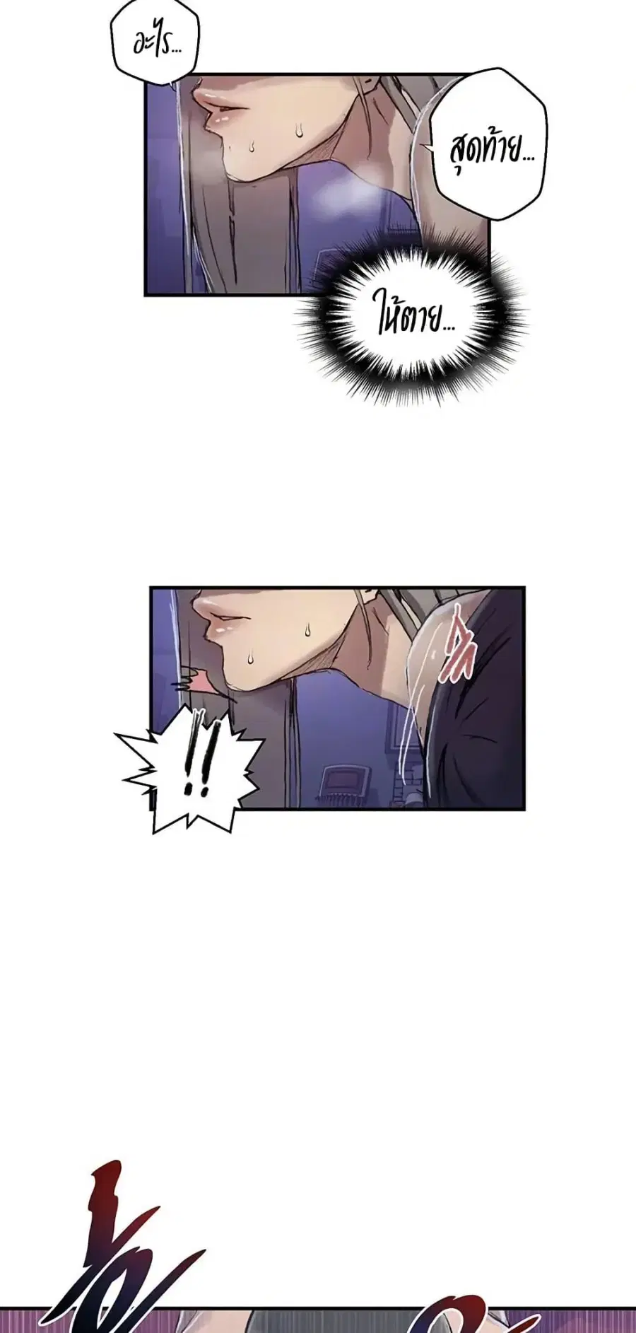 Secret Class ตอนที่ 275 — page 10 of 50