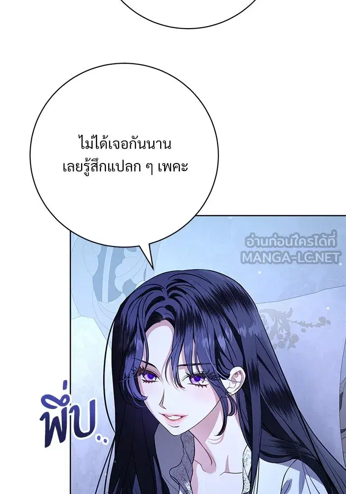 To My Husband’s Mistress ตอนที่ 75 — page 48 of 103