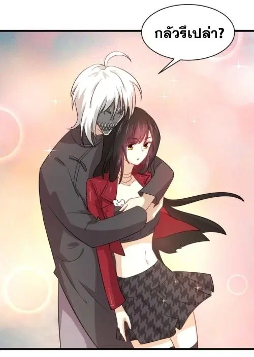 Immortal Swordsman in the Reverse World ตอนที่ 119 — page 21 of 47