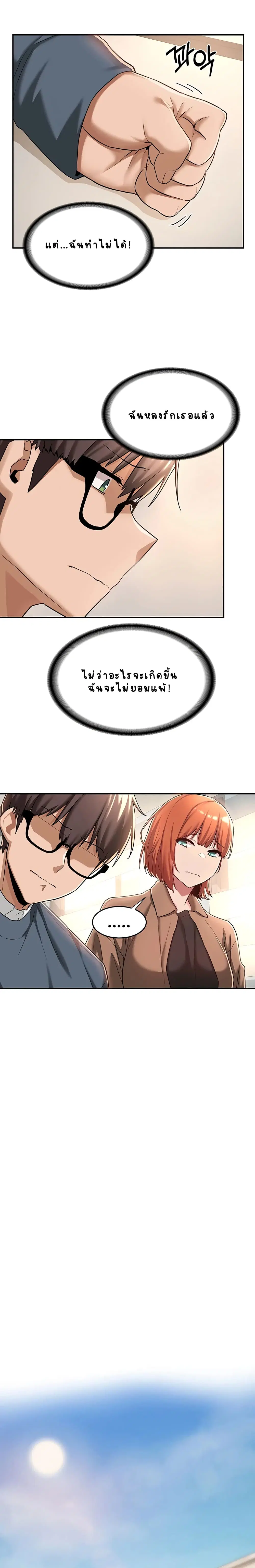 Sextudy Group ตอนที่ 8 — page 13 of 23
