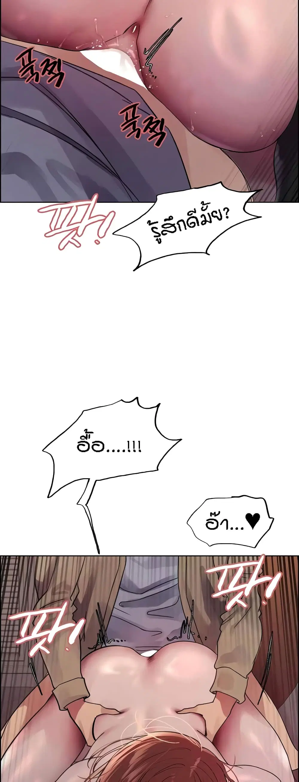 Sex-Stop Watch ตอนที่ 88 — page 20 of 62
