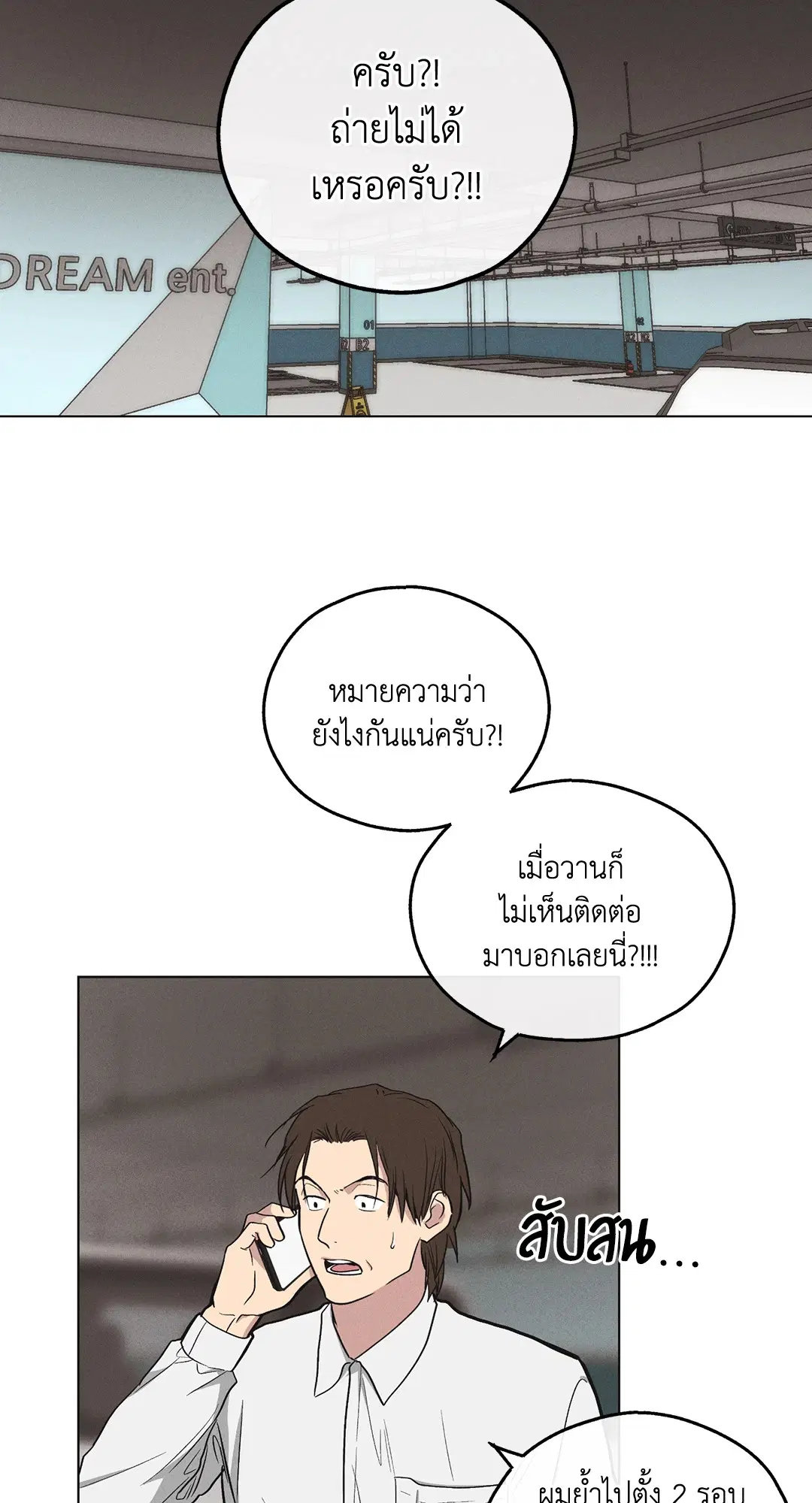 PAYBACK ตอนที่ 10 — page 7 of 77