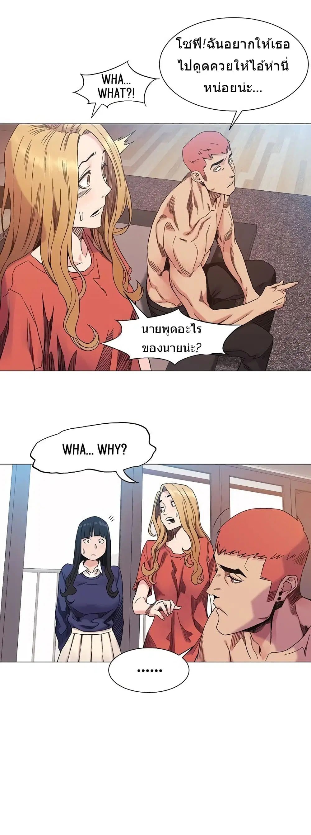 Silent War ตอนที่ 28 — page 18 of 27