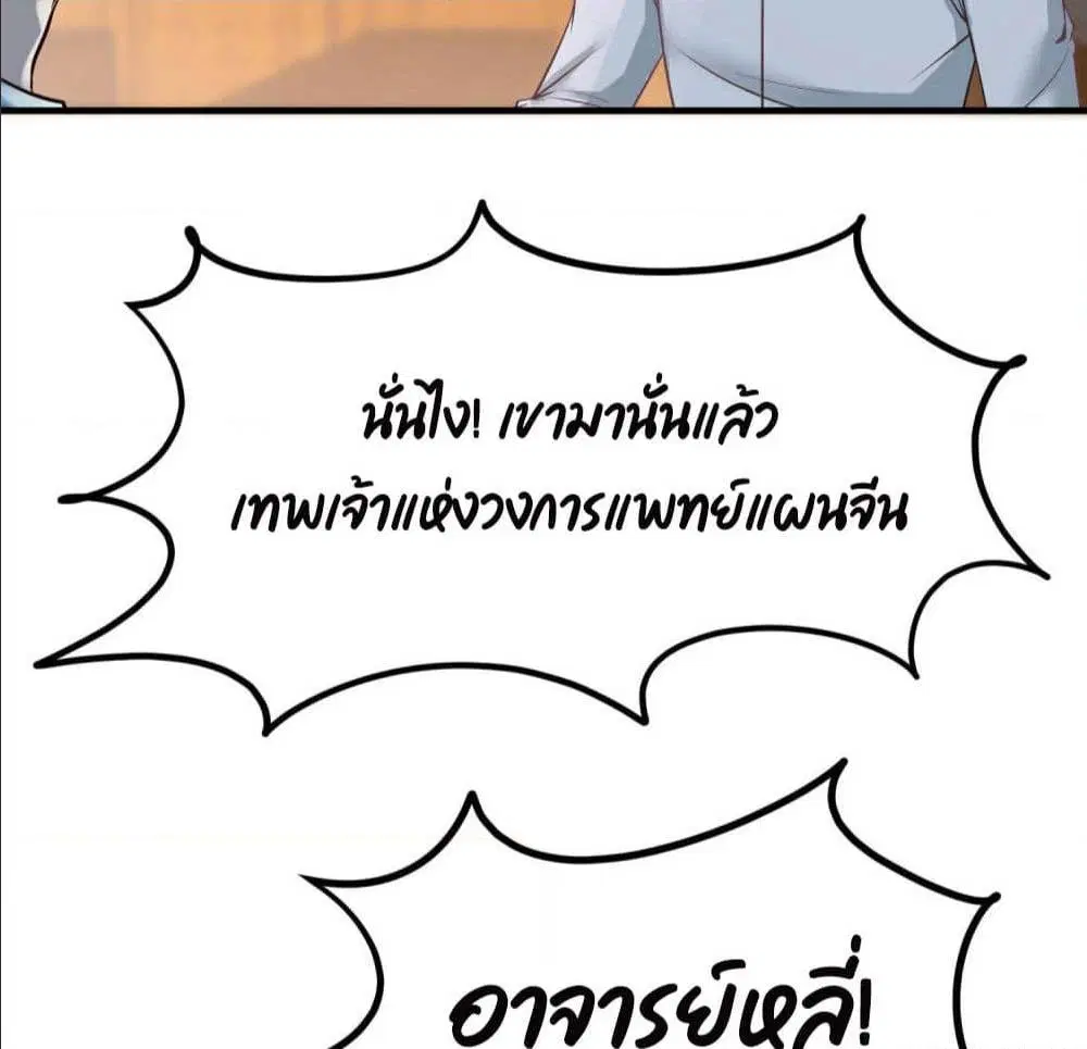 Dragon King Hall ตอนที่ 39 — page 56 of 59