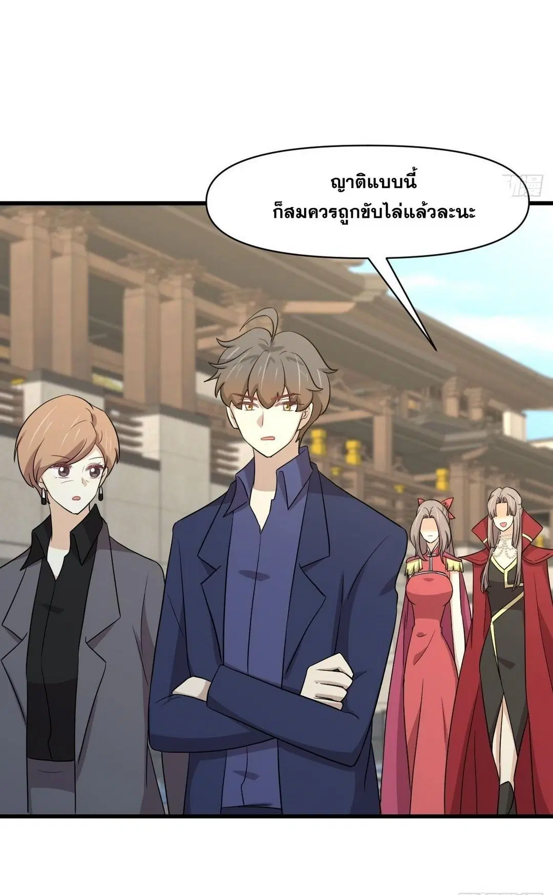 Immortal Swordsman in the Reverse World ตอนที่ 370 — page 4 of 51