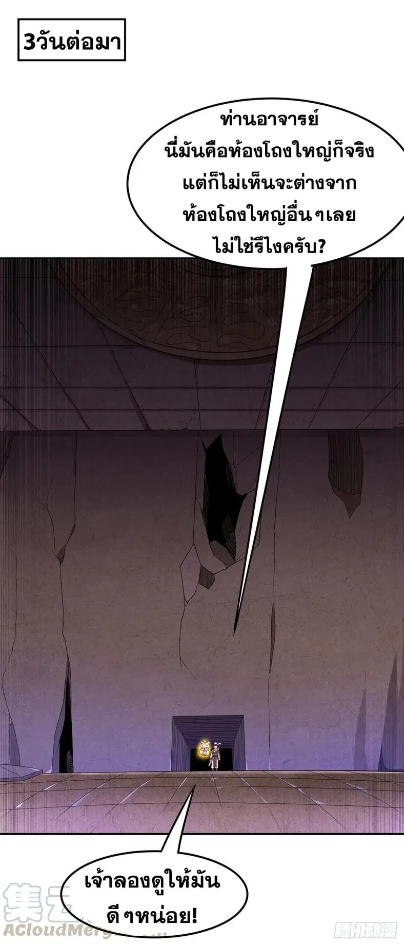 Wu Ni ตอนที่ 129 — page 33 of 38