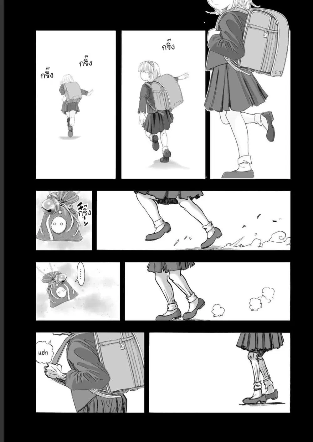 Mura Matsuri ตอนที่ 1920 — page 17 of 20