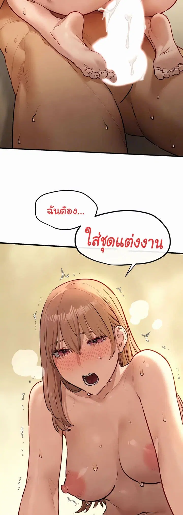 Moby Dick ตอนที่ 44 — page 38 of 51