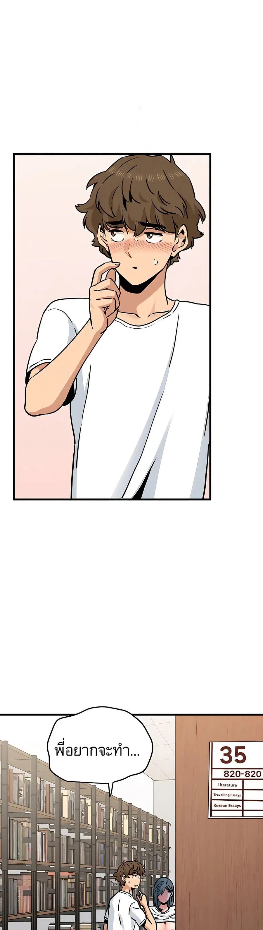 The Turning Point ตอนที่ 71 — page 2 of 50