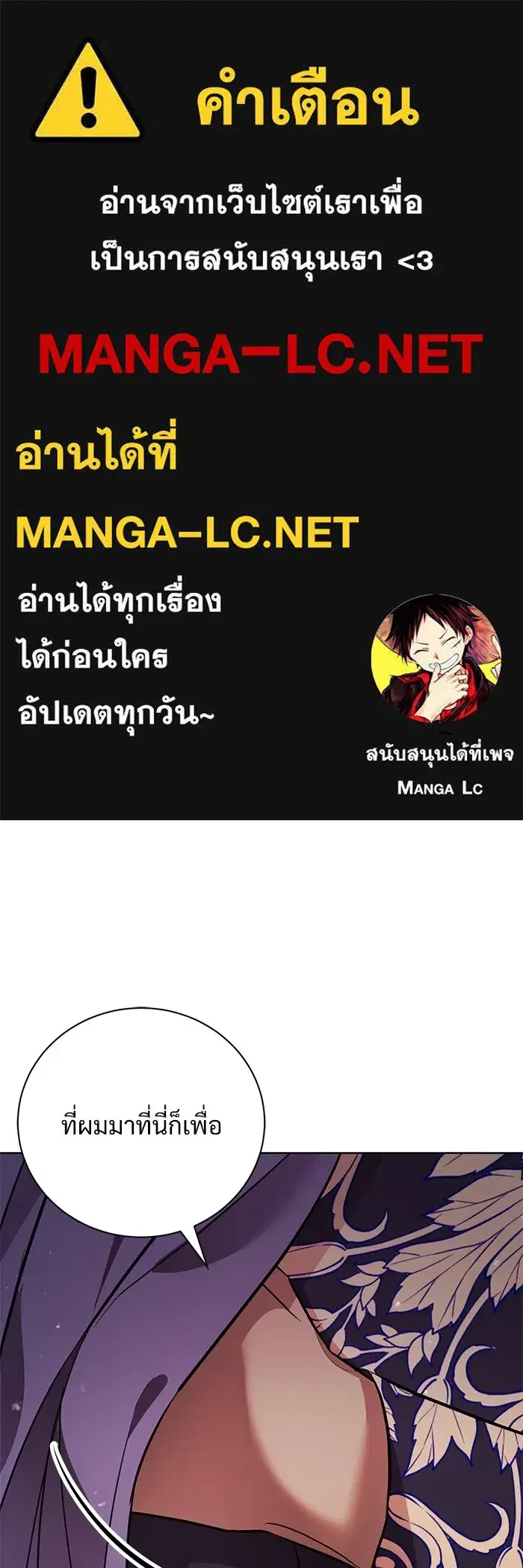 To My Husband’s Mistress ตอนที่ 15 — page 1 of 123
