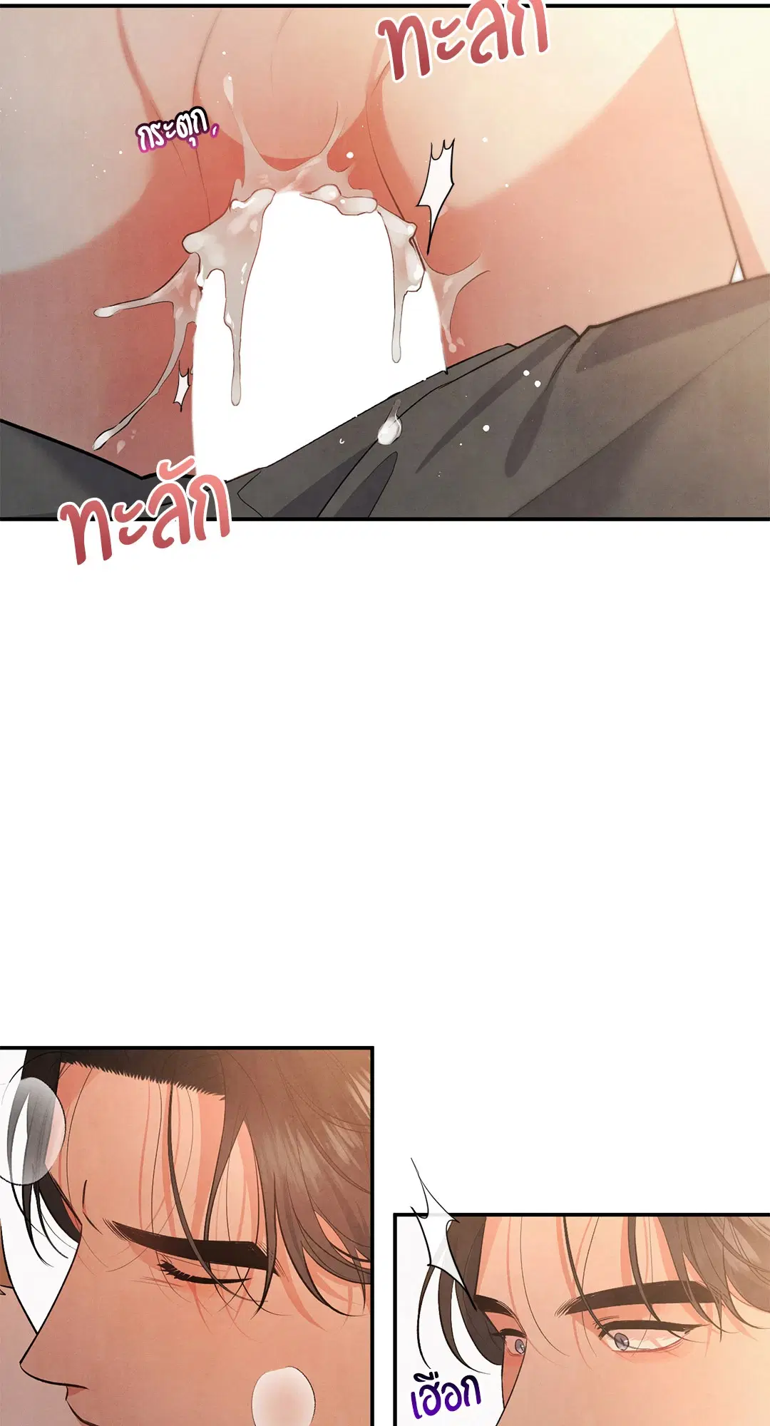 Roses and Champagne ตอนที่ 60 — page 43 of 67