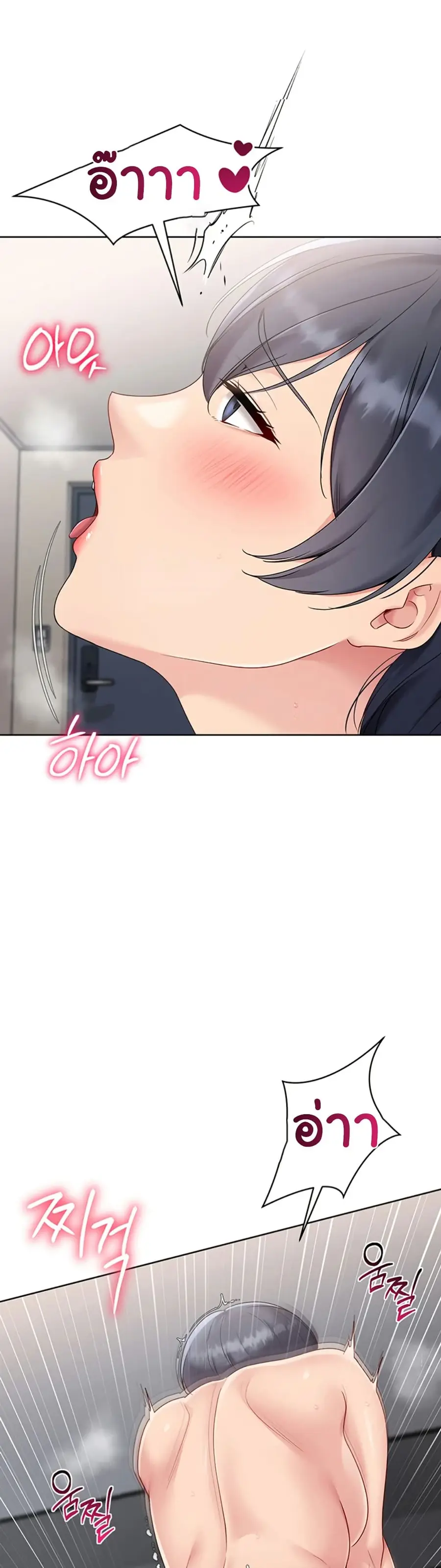 Set Up ตอนที่ 62 — page 3 of 51