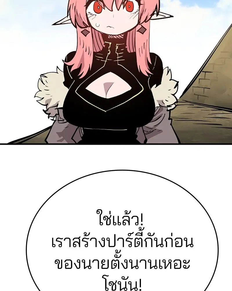The Player ตอนที่ 138 — page 146 of 168