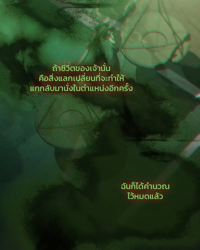 Serena ตอนที่ 125 — page 85 of 140