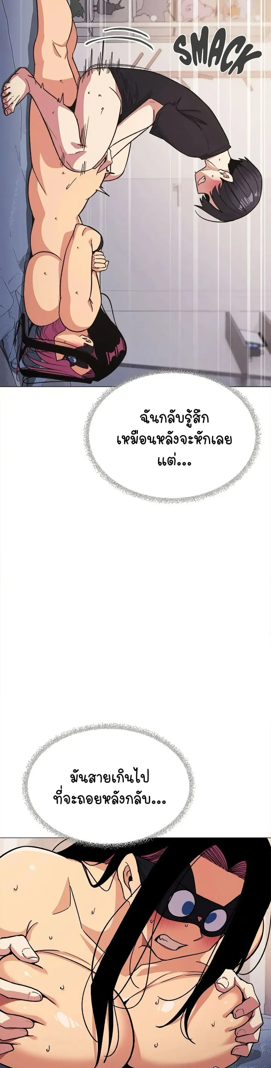 Stop Smoking ตอนที่ 37 — page 12 of 53