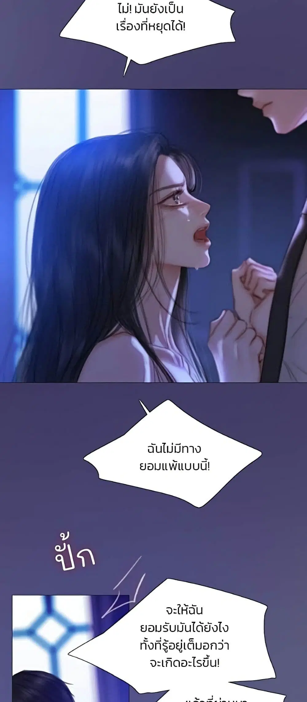 Serena ตอนที่ 135 — page 13 of 52