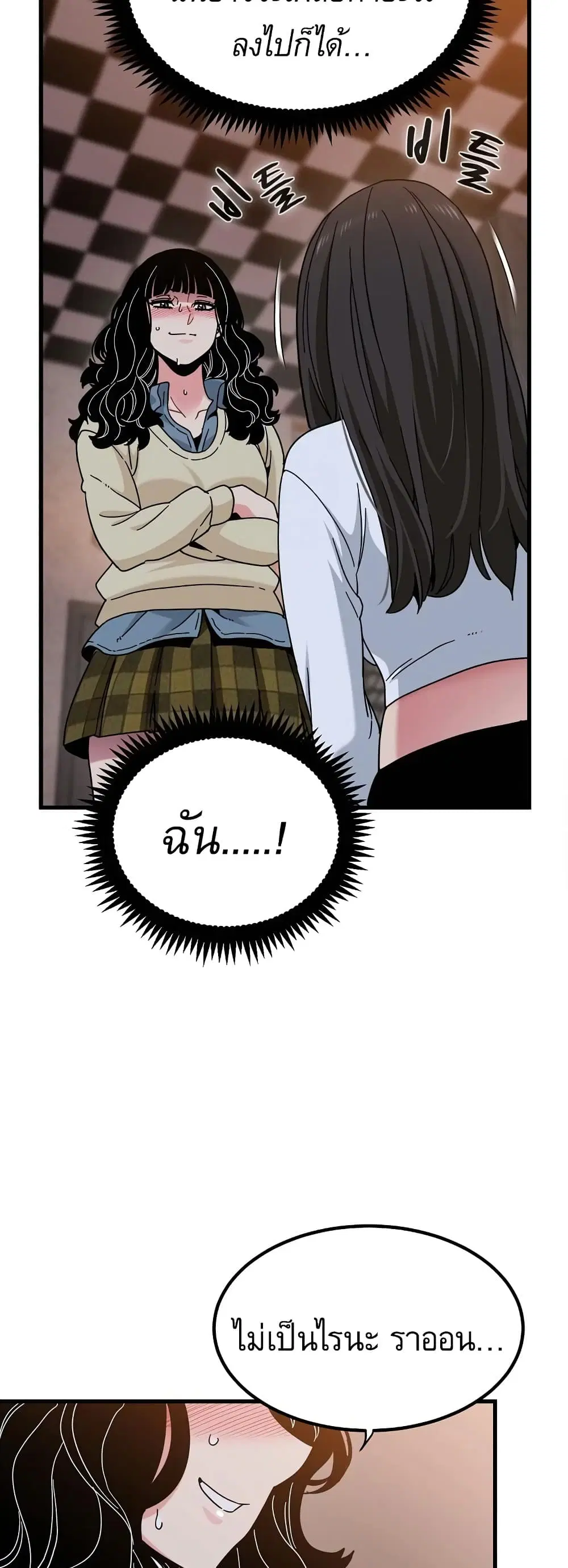 The Turning Point ตอนที่ 117 — page 19 of 60