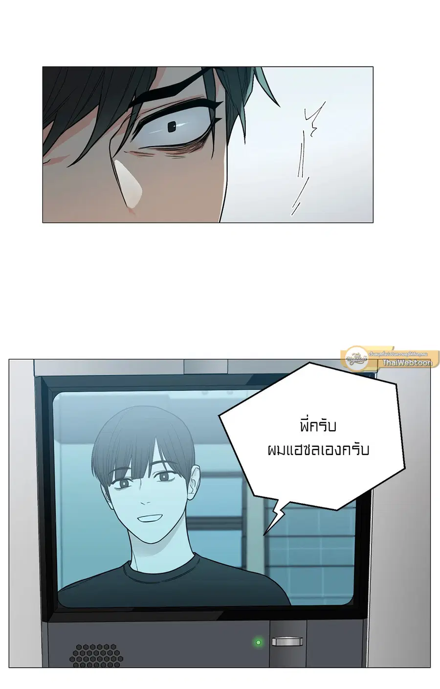 Sadistic Beauty ตอนที่ 108 — page 24 of 44