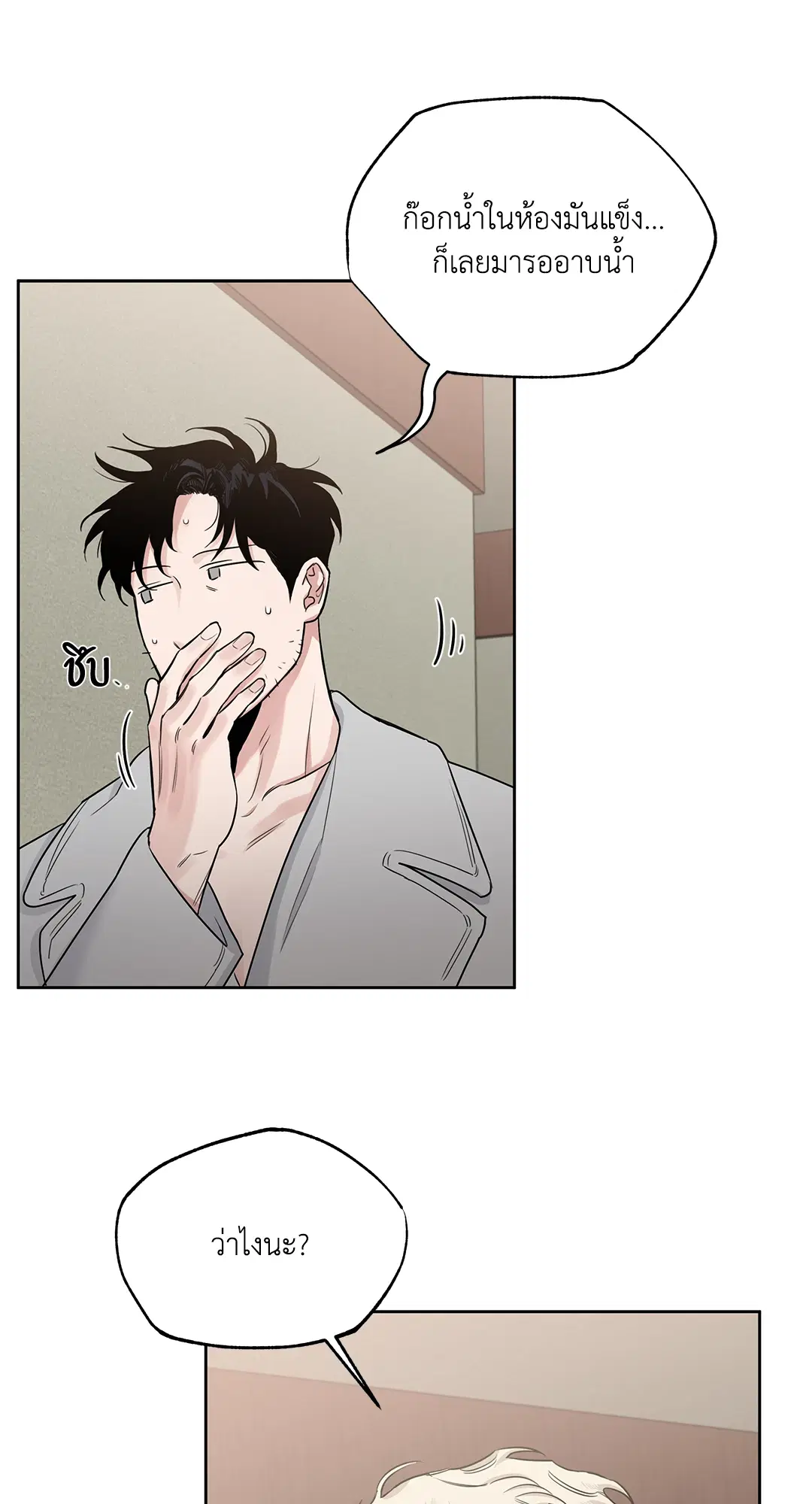 Roses and Champagne ตอนที่ 52.02 — page 62 of 89